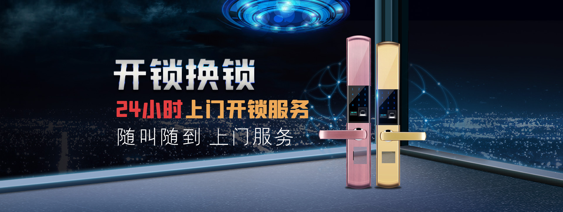 武汉江夏区banner02
